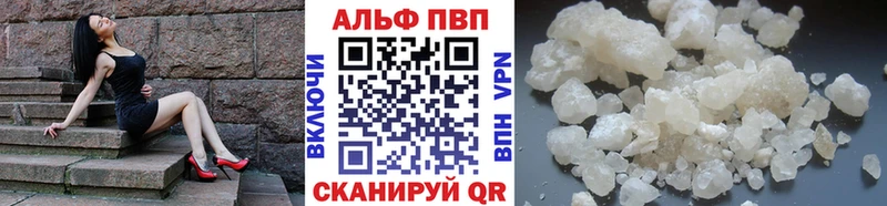 Alfa_PVP кристаллы  omg ссылка  Калтан 