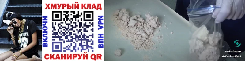 ГЕРОИН Heroin  наркошоп  Калтан 