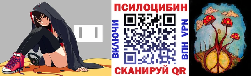 Галлюциногенные грибы прущие грибы  Калтан 